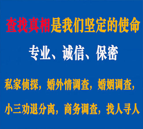 关于大新谍邦调查事务所